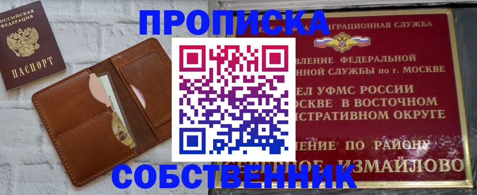прописка иностранных граждан в Карачеве