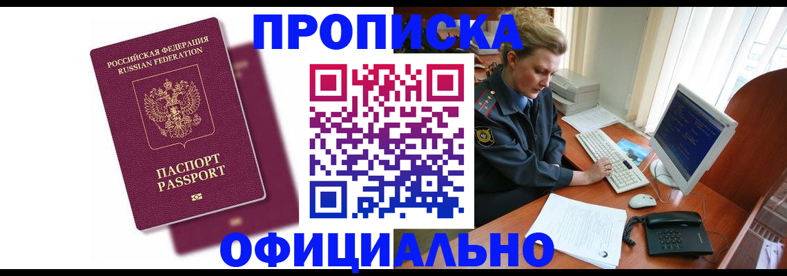 временная регистрация поиск в Карачеве