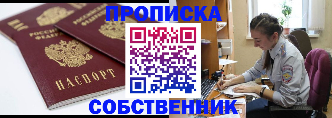 прописка для кредита в Карачеве
