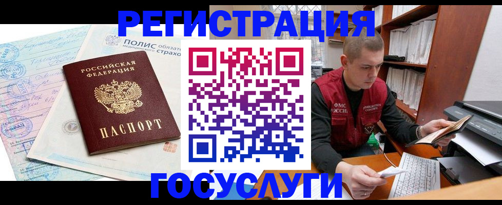 временная регистрация гарантия в Карачеве