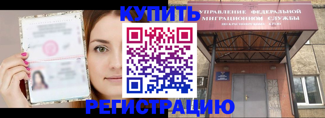 прописка ребенка в Карачеве
