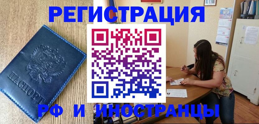 миграционный учет в Карачеве