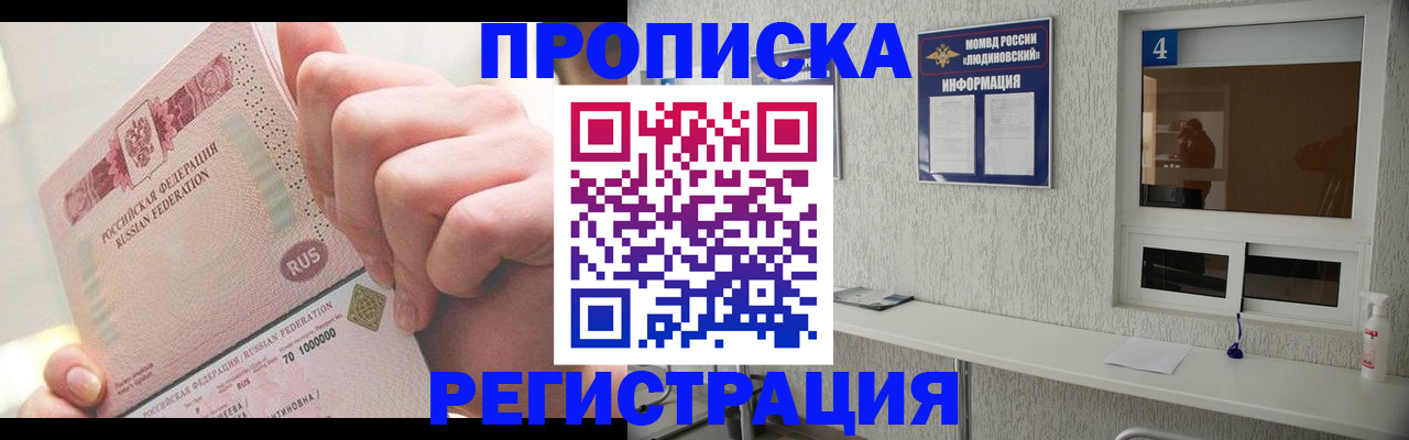 временная регистрация купить в Карачеве