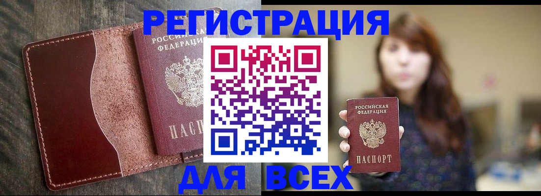 прописка для кредита в Карачеве